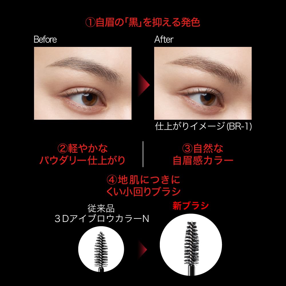 Kate 3D Eyebrow Color Z Br1 Long-Lasting Natural Look Eyebrow Makeup