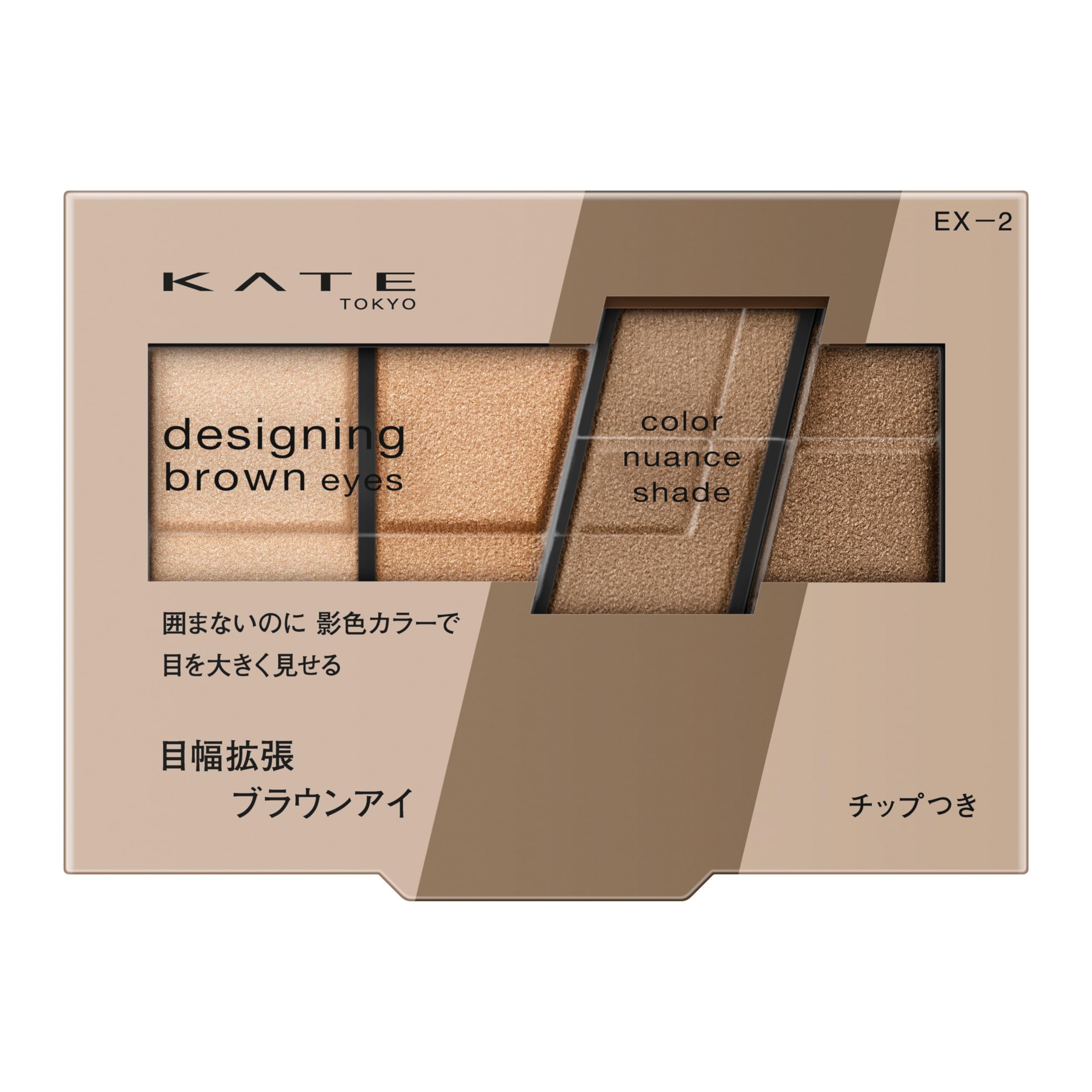 Kate Designing Brown Eyeshadow Palette Ex-2 - Enhance Your Eye Makeup