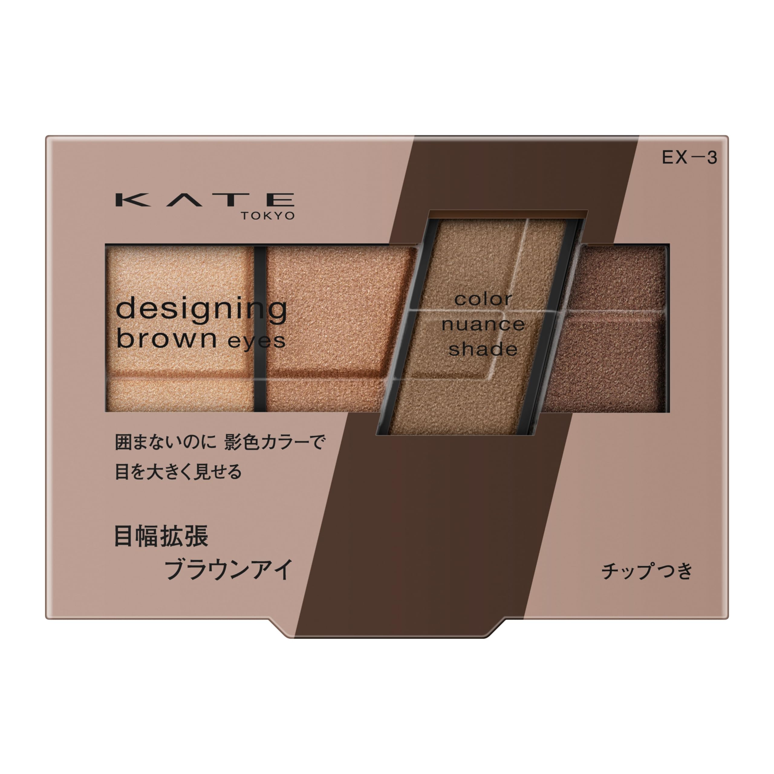 Kate Designing Brown Eyeshadow Palette Ex-3 for Stunning Eye Looks