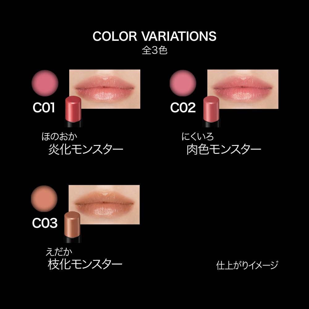 KATE TOKYO LIP MONSTER クリアトーン 3色セット Kate Lip Monster C03 Clear Tone Moisturizing Lipstick