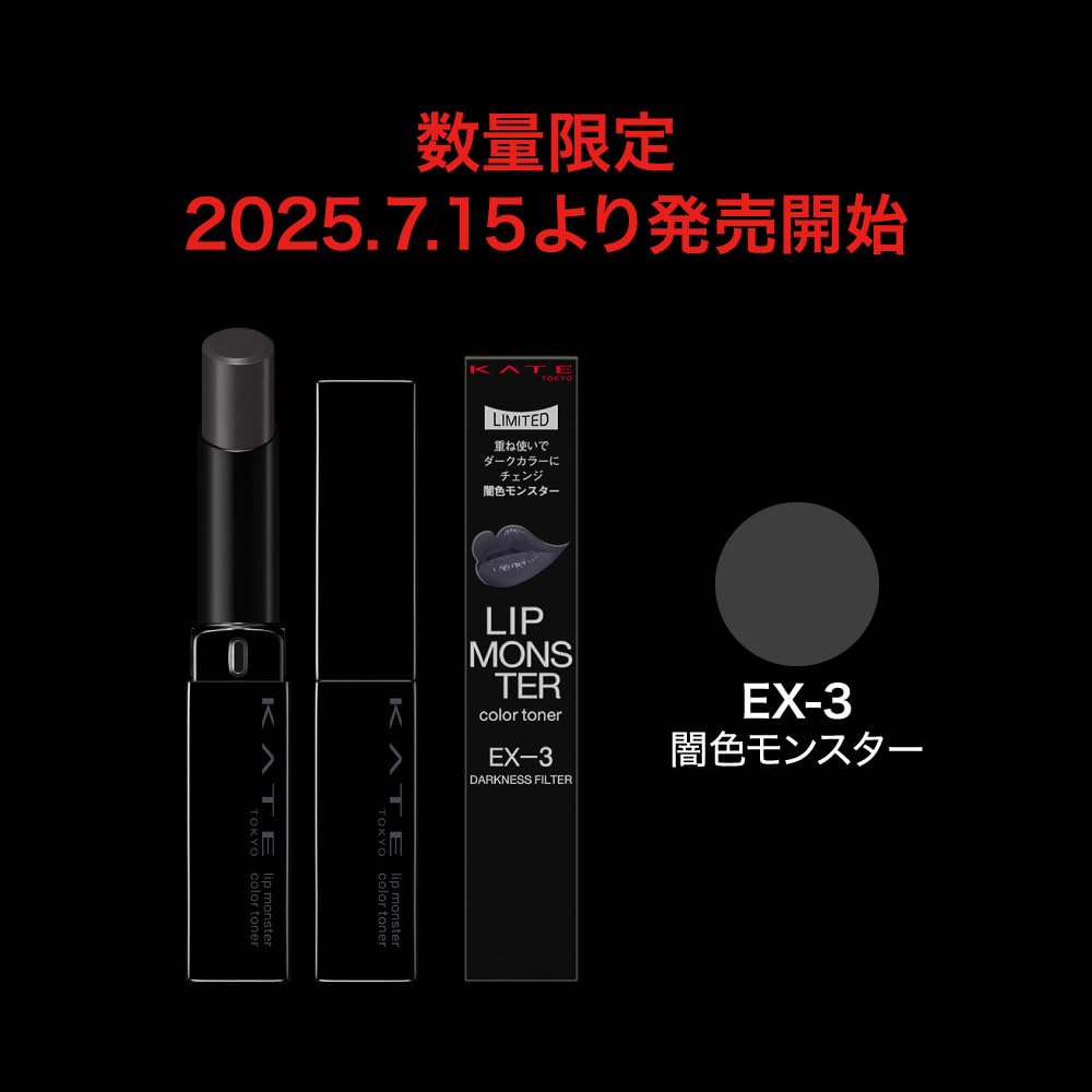 Kate Lip Monster Color Toner Ex-3 Dark Shade for Bold and Vibrant Lips