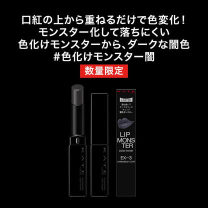 Kate Lip Monster Color Toner Ex-3 Dark Shade for Bold and Vibrant Lips