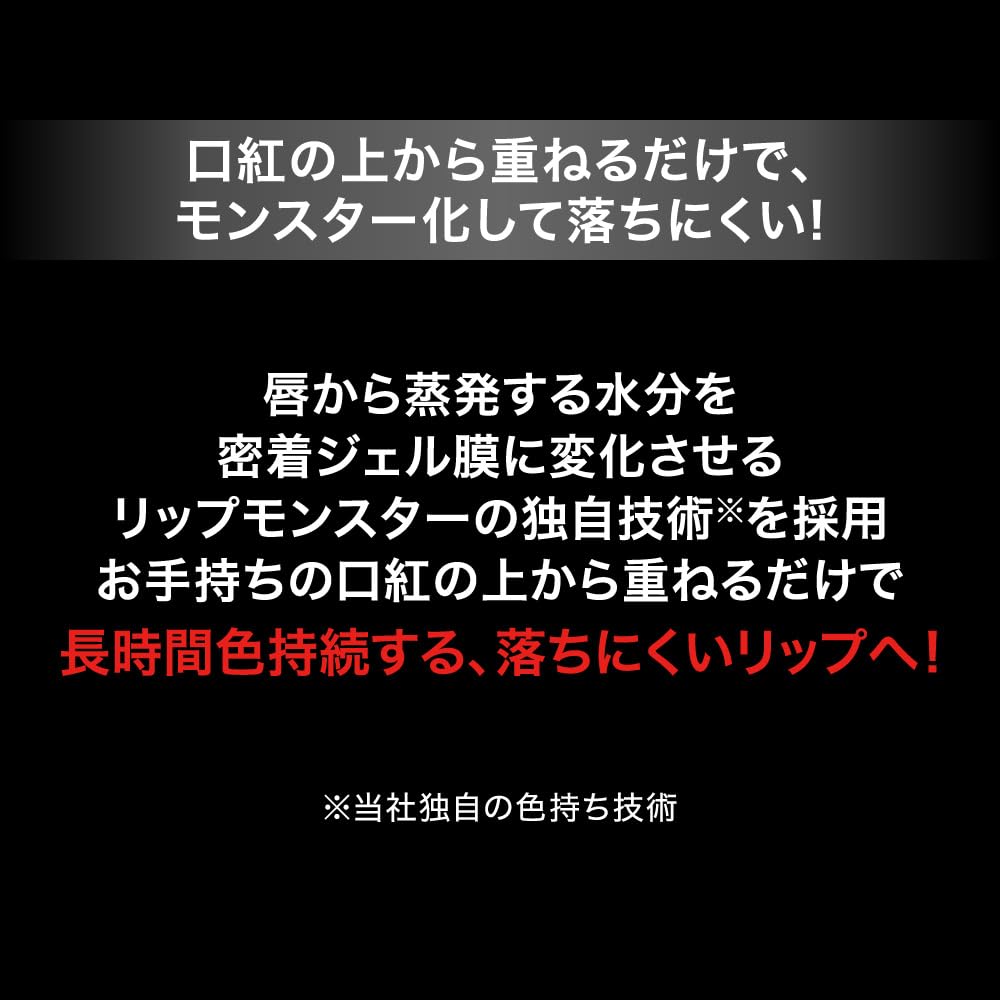 Kate Lip Monster Color Toner Ex-3 Dark Shade for Bold and Vibrant Lips