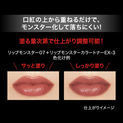 Kate Lip Monster Color Toner Ex-3 Dark Shade for Bold and Vibrant Lips