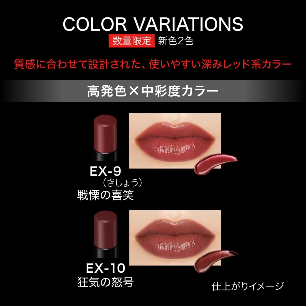 Kate Lip Monster Ex-9 Terrifying Smile Long-Lasting Lipstick