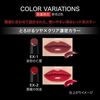 Kate Lip Monster Glossy Birth Ex-2 Devils Pleasure Lip Gloss for Lasting Shine