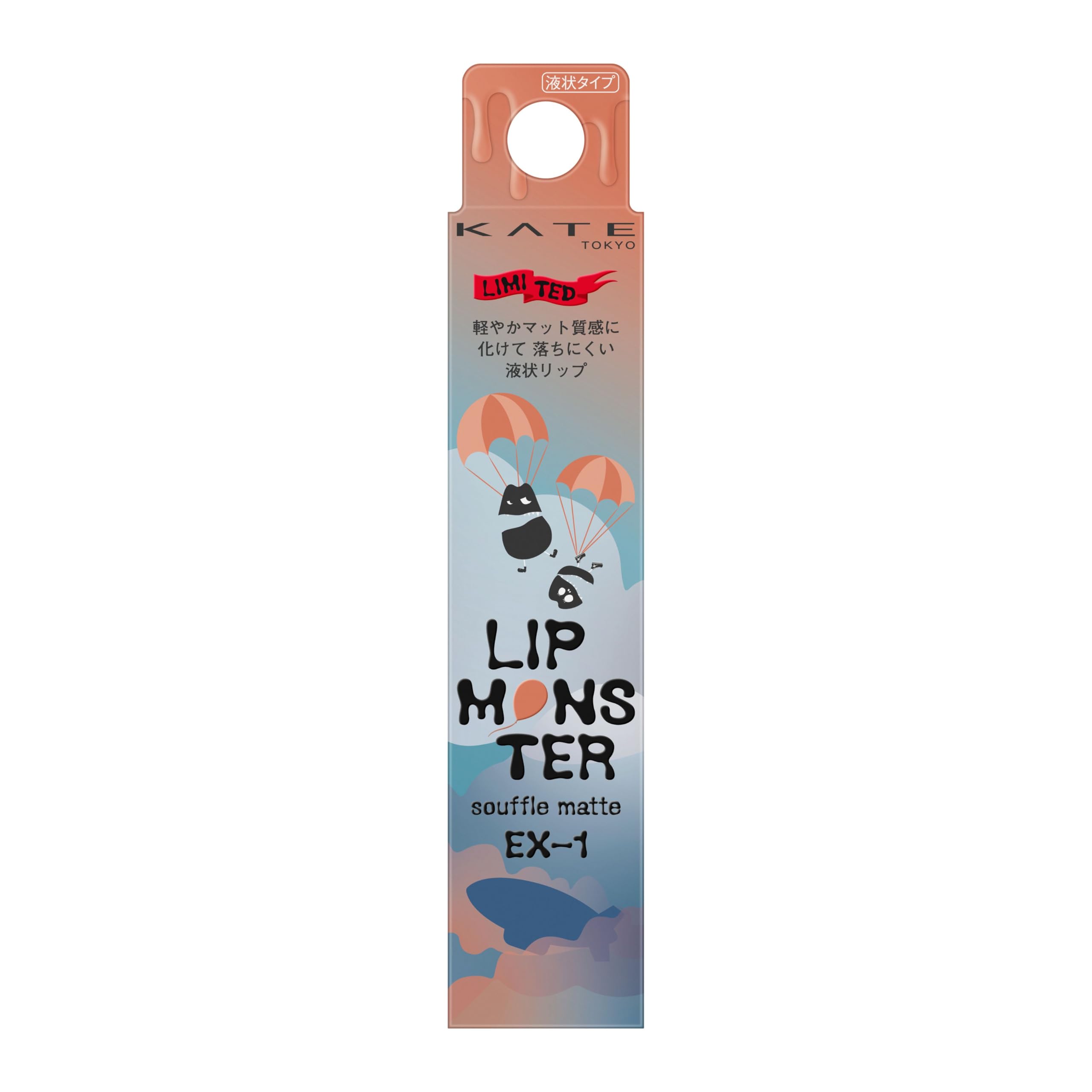 Kate-Lip-Monster-Souffle-Matte