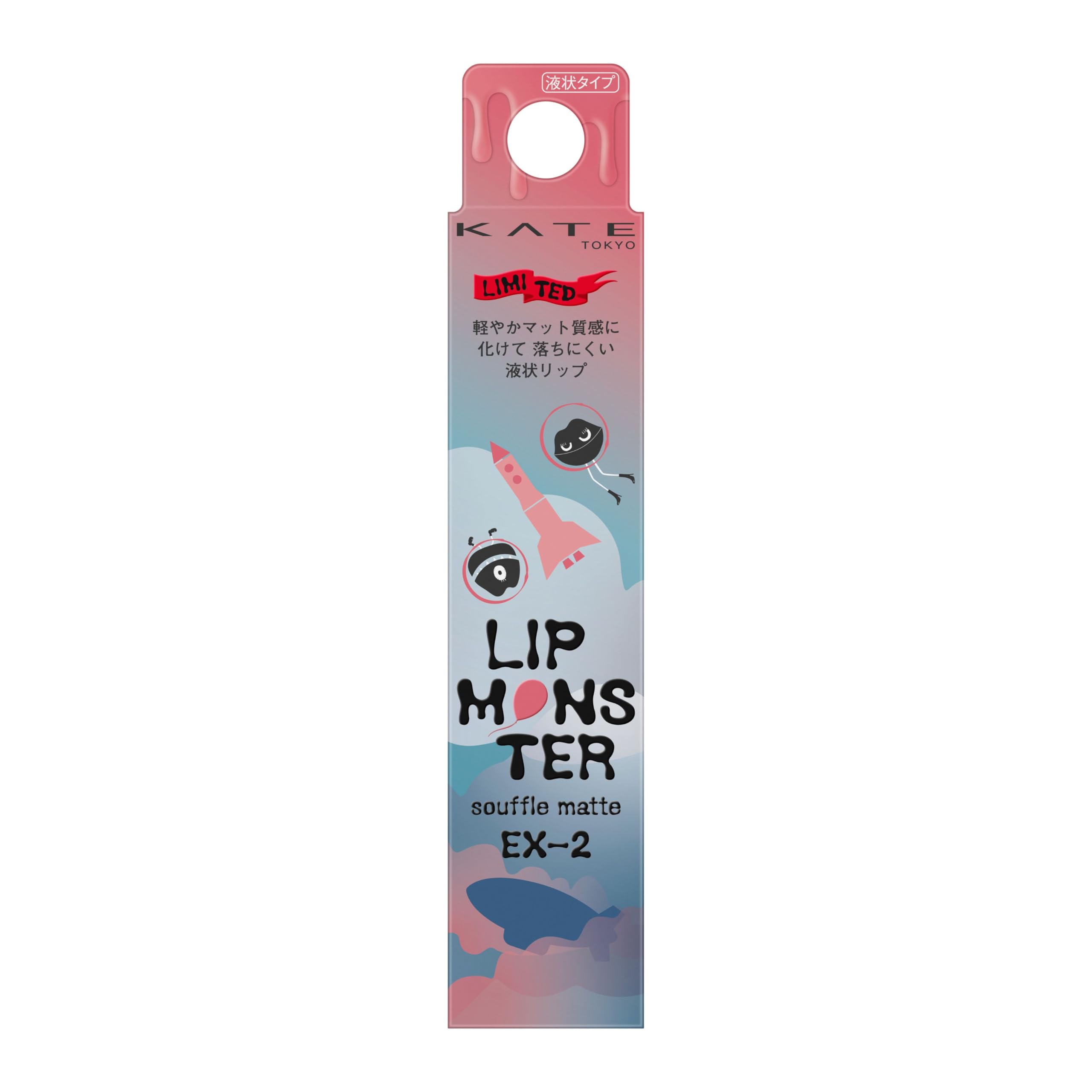 LIP MONSTER EX-1 & EX-2 限定セット ケイト リップモンスター EX－12 | 花王公式通販 【My Kao Mall】