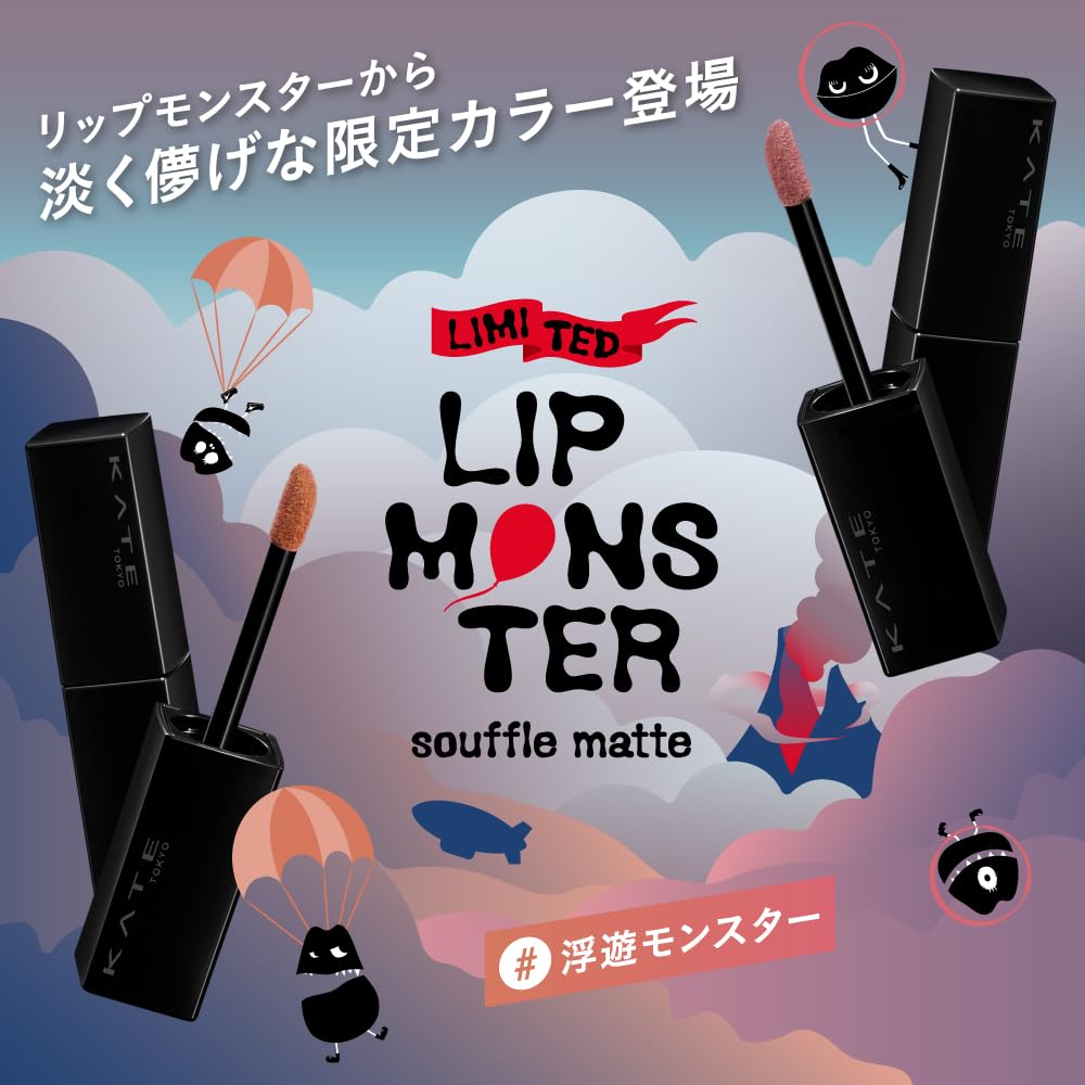 Kate Lip Monster Ex-2 Souffle Matte Lipstick - Long-Lasting Matte Fini