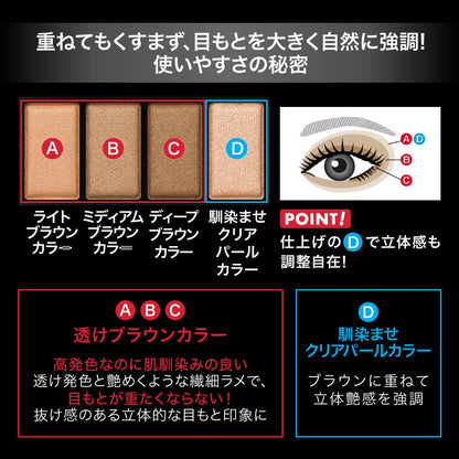 Kate Mellow Brown Eyeshadow BR-4 Long-Lasting Eye Makeup