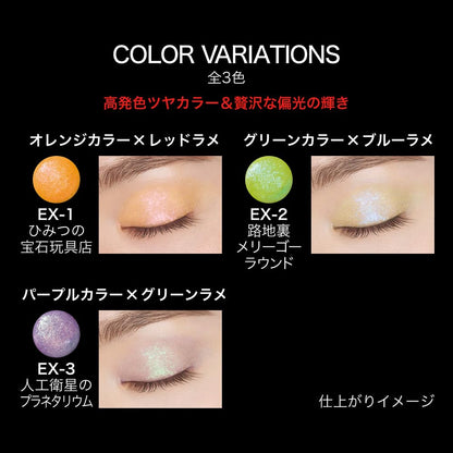 Kate Mirror Gel Shadow Ex-2 Eyeshadow - Long-lasting Shimmer Finish