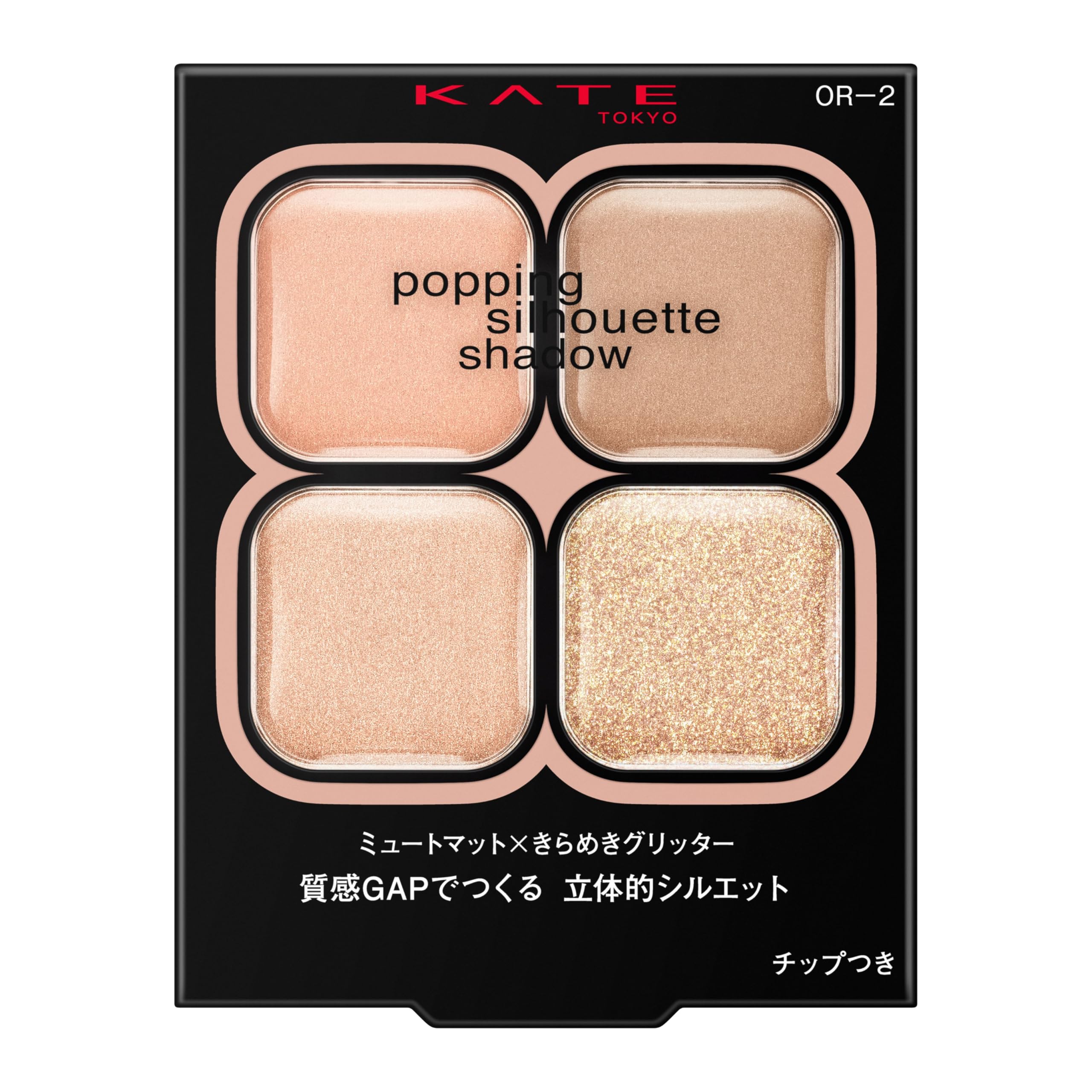 Kate Popping Silhouette Shadow OR2 Long-Lasting Eye Shadow Palette