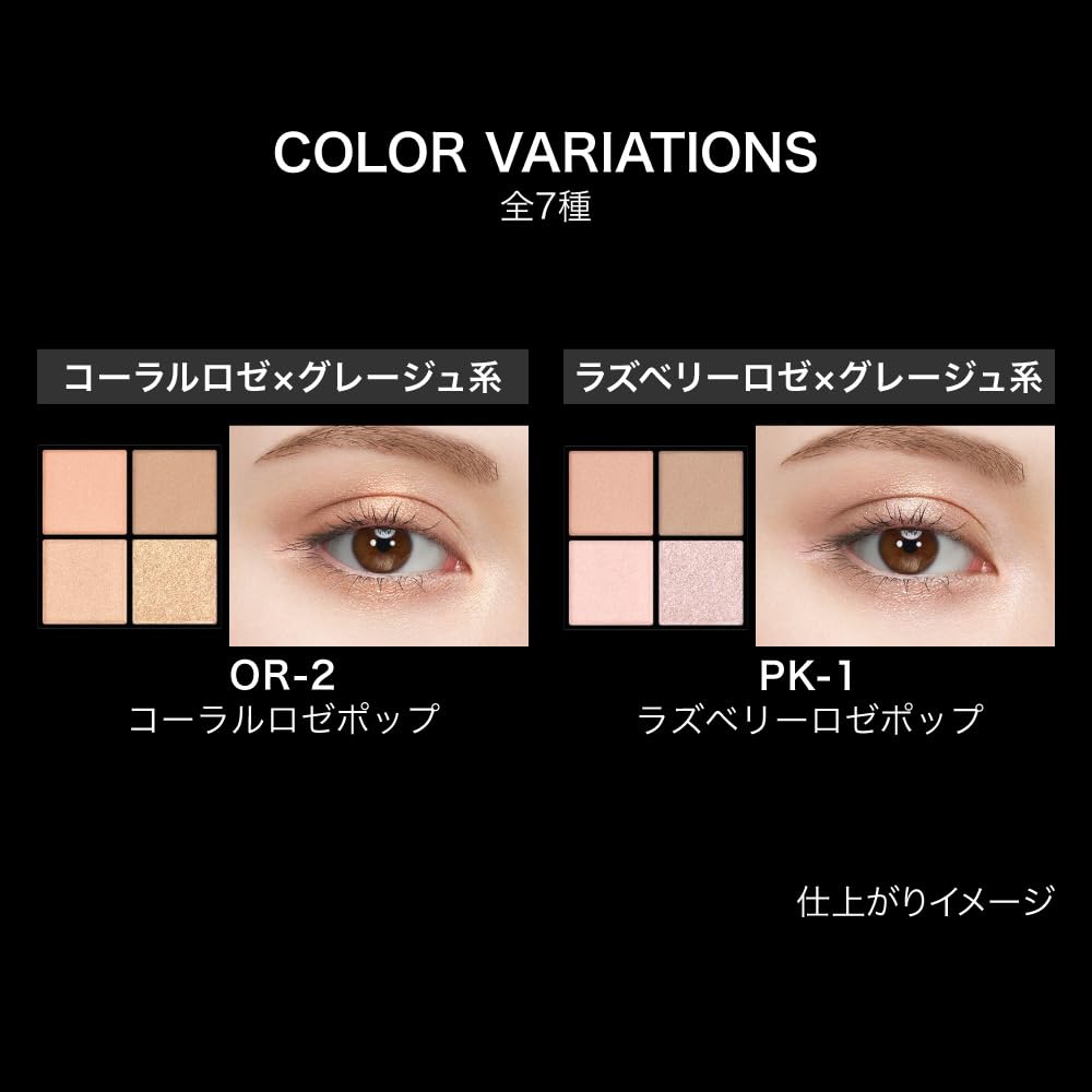 Kate Popping Silhouette Shadow OR2 Long-Lasting Eye Shadow Palette