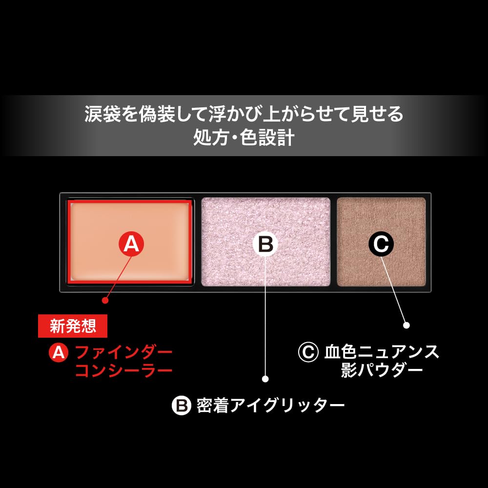 Kate Under Eye Finder Or-1 - Precision Eye Brightener for Dark Circles