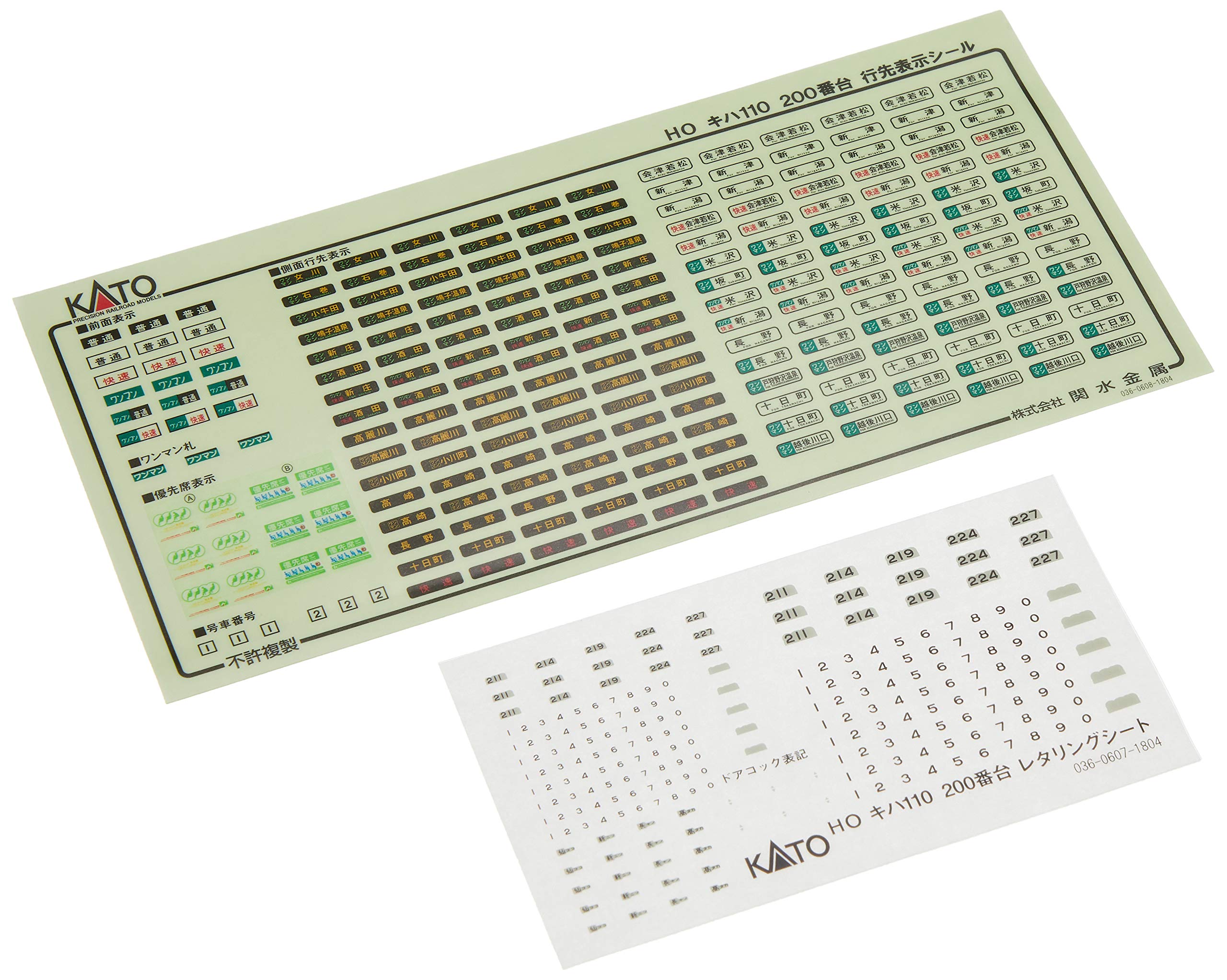 Kato Diesel Car Ho Kiha 110 200 Series M 1-615 Railway Model HO Gauge