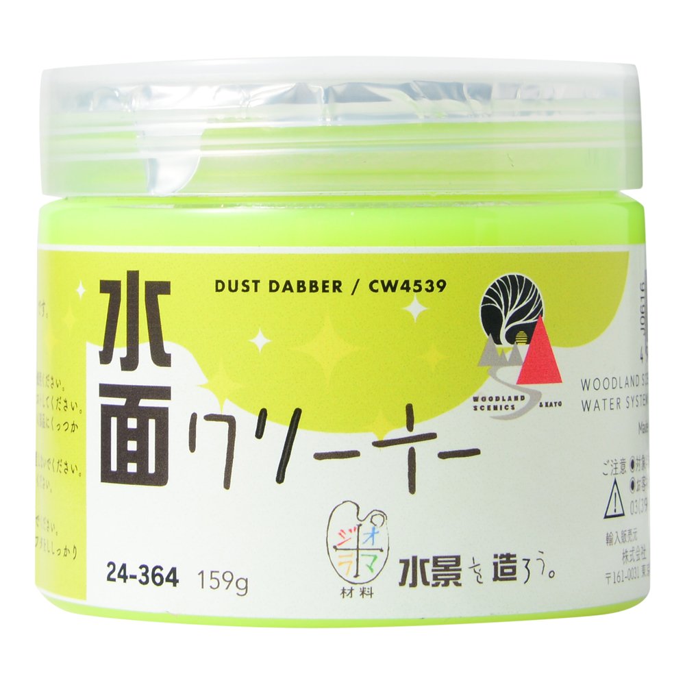 Kato Water Surface Cleaner 24-364 Railway Model Supplies - Series Water System