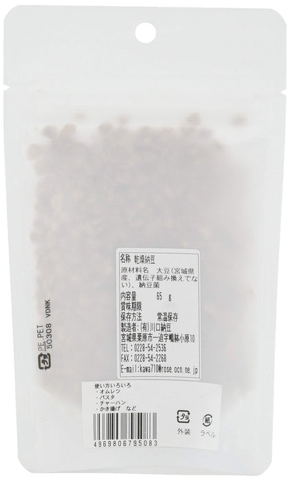 Kawaguchi Natto Freeze Dried Natto Beans 65g - Authentic Japanese Superfood