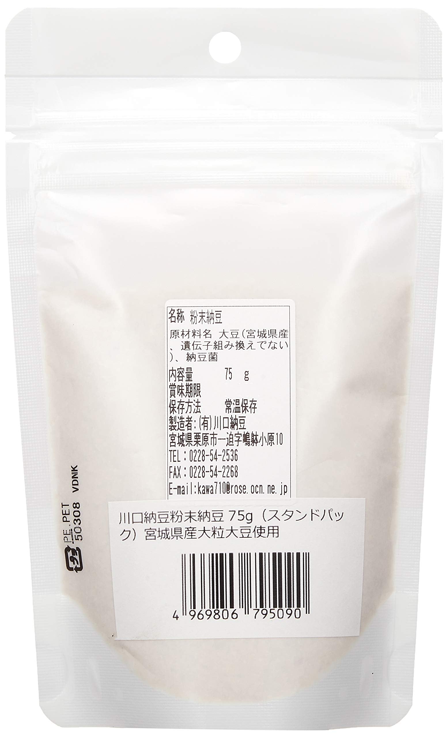 Kawaguchi Natto Freeze Dried Powdered Beans 75g Authentic Superfood