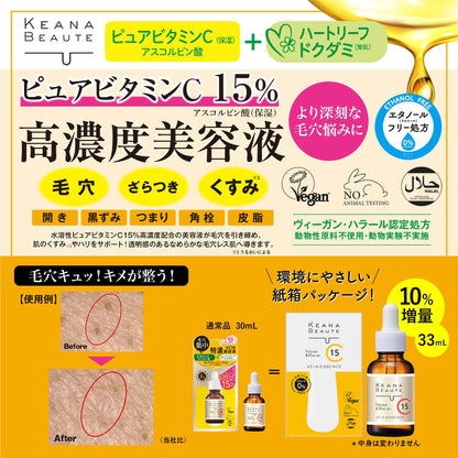 Keana Beaute Vc15 Extra Rich Serum 33ml with 10% More Vitamin C Made in Japan