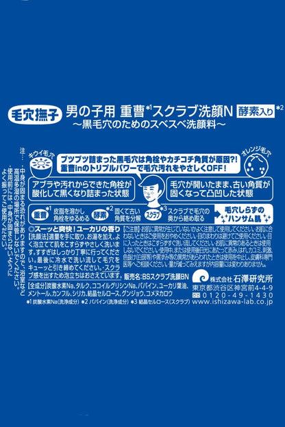 Nadeshiko Nadeshiko Keana For Boys Baking Soda Scrub Face Wash 100G for Men