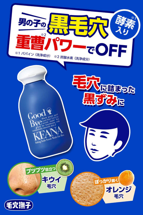 Nadeshiko Nadeshiko Keana For Boys Baking Soda Scrub Face Wash 100G for Men