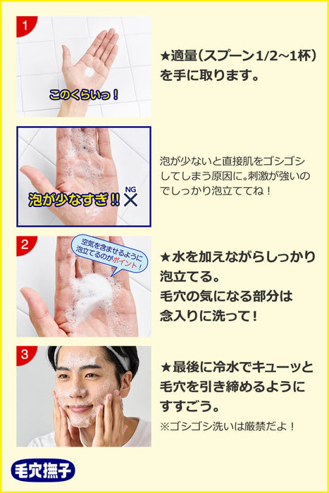 Nadeshiko Nadeshiko Keana For Boys Baking Soda Scrub Face Wash 100G for Men