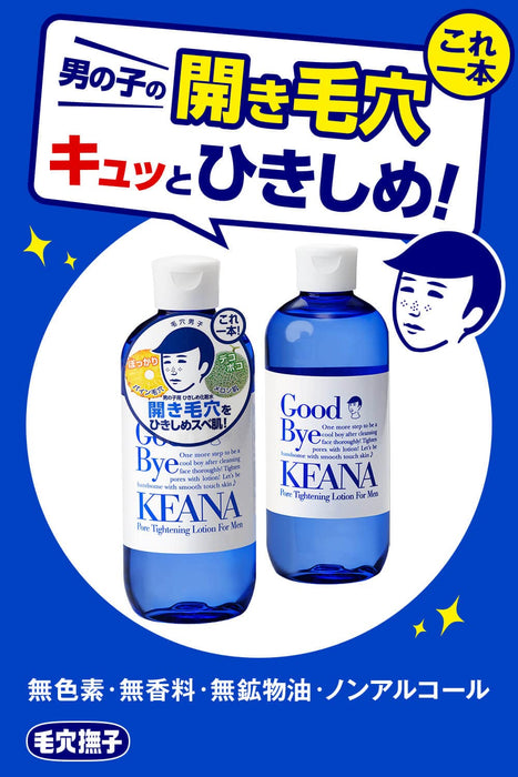 Nadeshiko Nadeshiko Keana For Boys Tightening Lotion 300Ml Moisturizing Pores Dry Skin