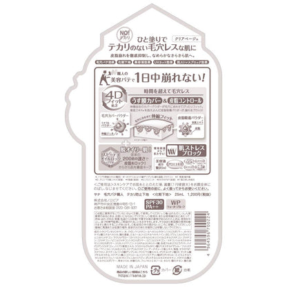 Pore Putty Craftsman Shine Prevention Base Foundation Clear Beige 25ml