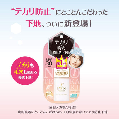 Pore Putty Craftsman Shine Prevention Base Foundation Clear Beige 25ml