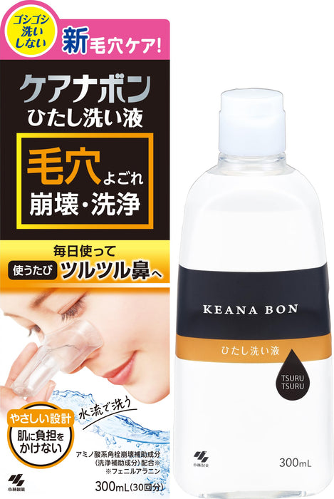 Keanabon 毛孔清潔劑 300ml - 黑頭去除鼻子護理液