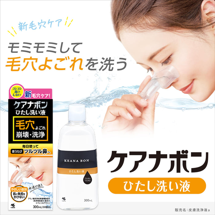 Keanabon Pore Cleanser 300ml - Blackhead Remover Nose Care Solution