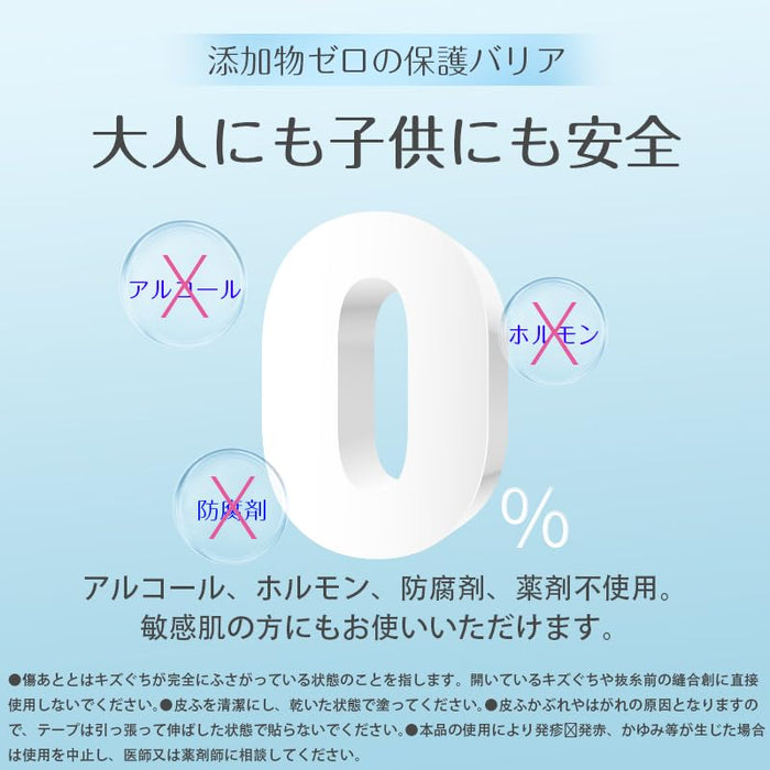 Kelo-Cote 疤痕護理凝膠 適用於剖腹產疤痕 6G 疤痕治療