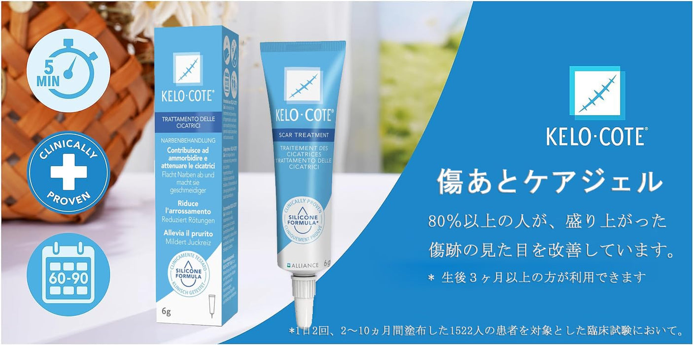 Kelo-Cote 疤痕護理凝膠 適用於剖腹產疤痕 6G 疤痕治療