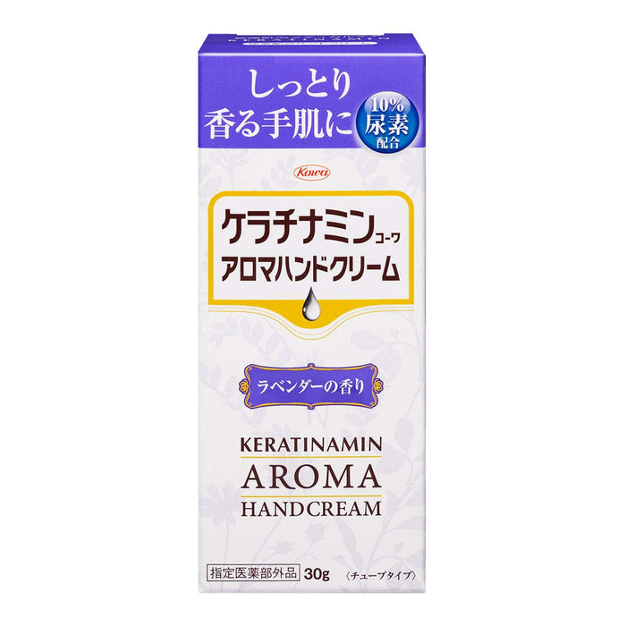 Keratinamin Kowa Lavender Hand Cream 30G - Aroma Enriched Moisturizer