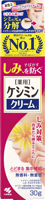 Keshimin Cream J 30G - 具有滲透性維生素 C 抗痘功效的準藥品