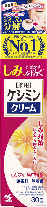 克希敏霜 J 30G - 祛斑、渗透性维生素 C 准药品