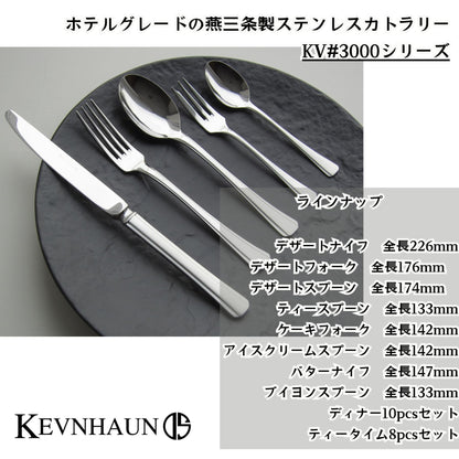 Kevnhaun Stainless Steel Ice Cream Spoon 134mm Durable Design