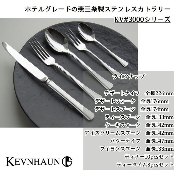 Kevnhaun 不锈钢冰淇淋勺 134mm 耐用设计