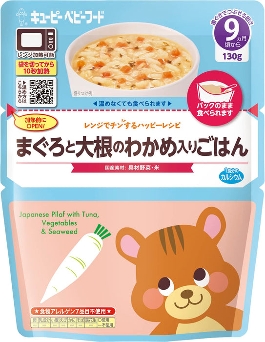 Kewpie Baby Food 9M+ Wakame Daikon Radish Tuna Rice 130G