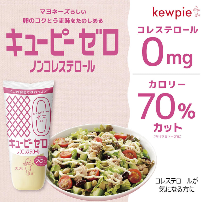 Kewpie Cholesterol Free Japanese Mayo 310G Krema Pangaleng