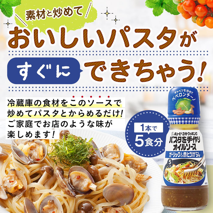 Kewpie Garlic Togarashi Oil Sauce 150ml - Flavorful Japanese Dressing