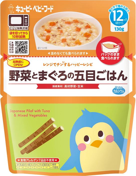 Kewpie Japanese Baby Food Brown Rice Vegetables Tuna 12M+ 130G