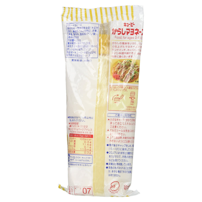 Kewpie Karashi Japanese Spicy Mayonnaise 200g Creamy Flavor