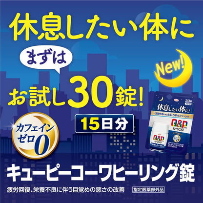Kewpie Kowa Healing Tablets 30 Count Fatigue Recovery Caffeine-Free