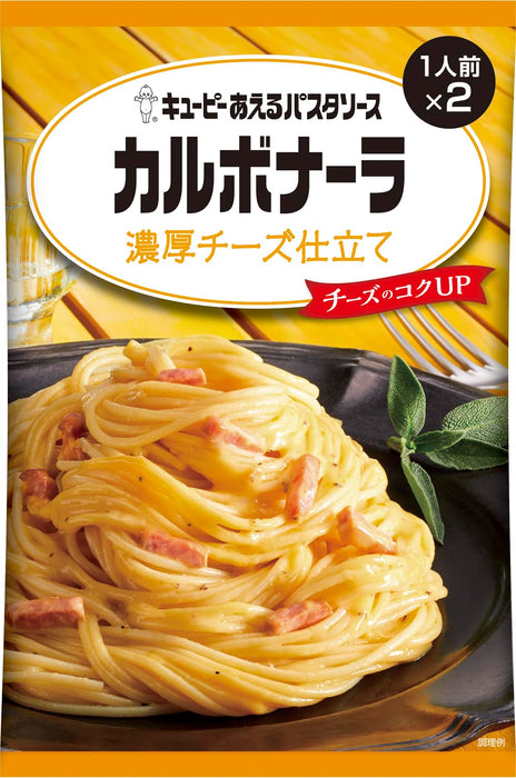 Kewpie Ready To Eat Carbonara Sauce 140G Pack of 3