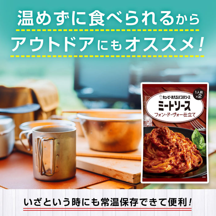 Kewpie Fond De Veau 肉酱 160G 3 包 - 即食