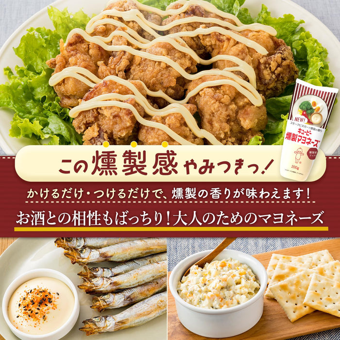 Kewpie Smoked Mayo Japanese Mayonnaise 200G Creamy Flavor