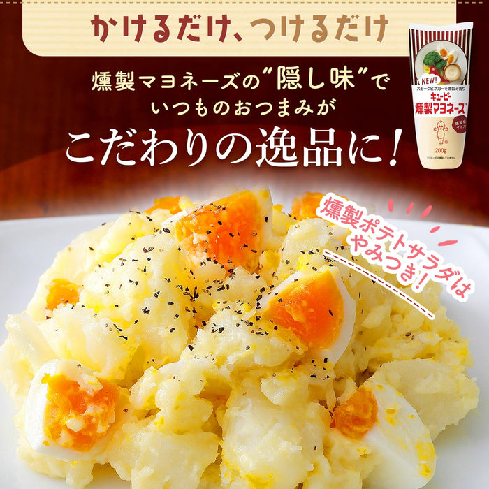 Kewpie Smoked Mayo Japanese Mayonnaise 200G Creamy Flavor