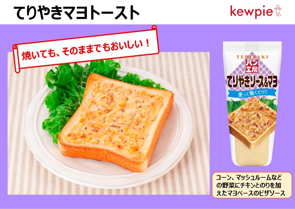 Kewpie Teriyaki Mayo Japanese Sauce and Mayonnaise 150G