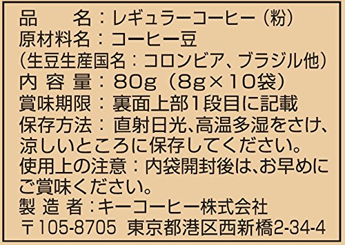 Key Coffee Drip On 特殊混合日本滴漏咖啡袋裝 80 克